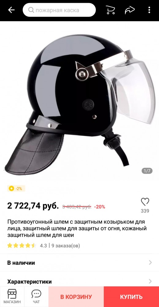 Чем сегодня вооружен ОМОН России. Наручники "Нежность", Дубинки "Аргумент". Микроволновый контролер " СКНВ "