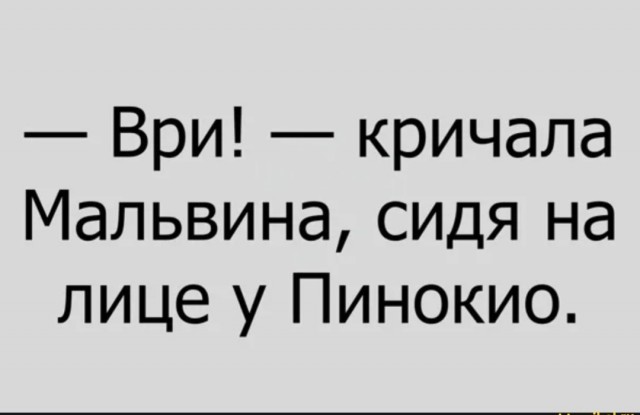 Сначала не понял, а потом как понял!