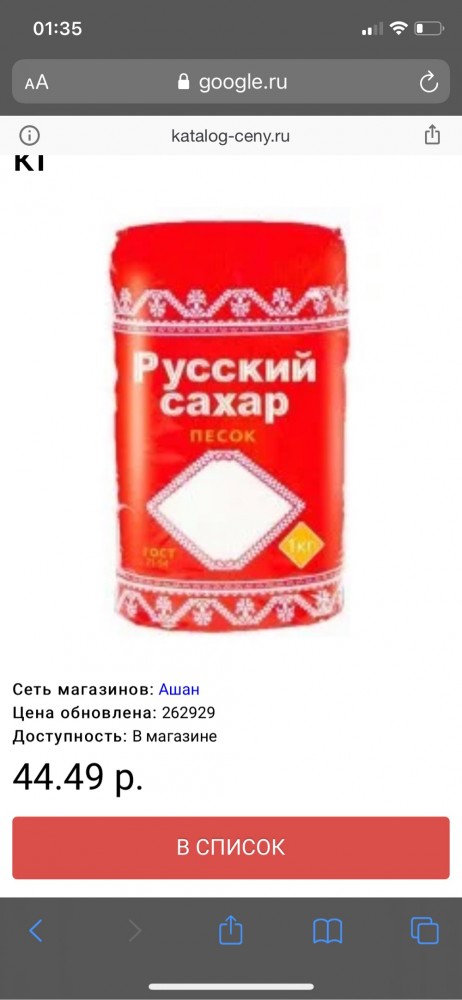 Про подорожание и сахар