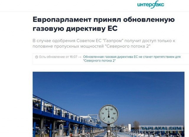 Госдеп США потребовал от России увеличить поставки газа через Украину