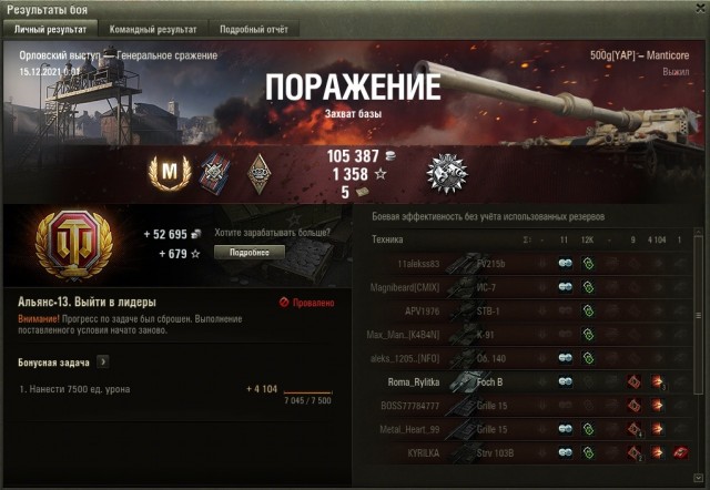 Wargaming 61