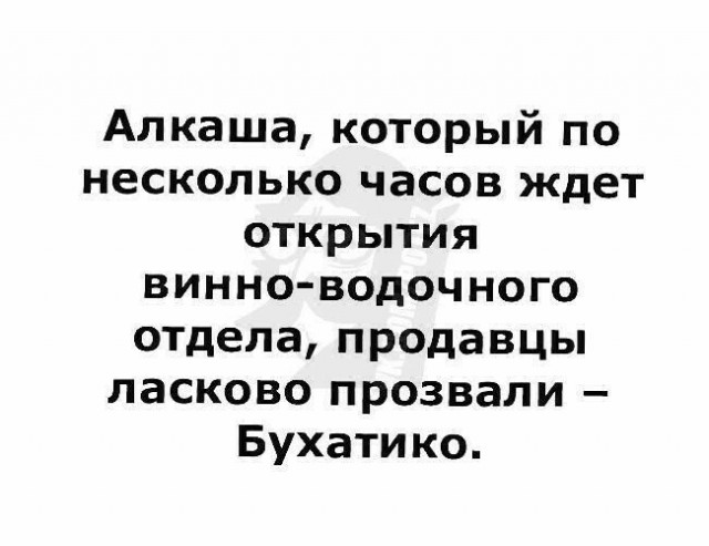 Алкопост 31.12.21
