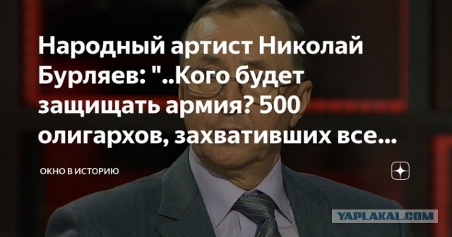 Николай Бурляев Народный артист РФ-кого будет защищать армия России?