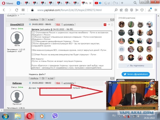 Россия начала "специальную военную операцию" на Украине