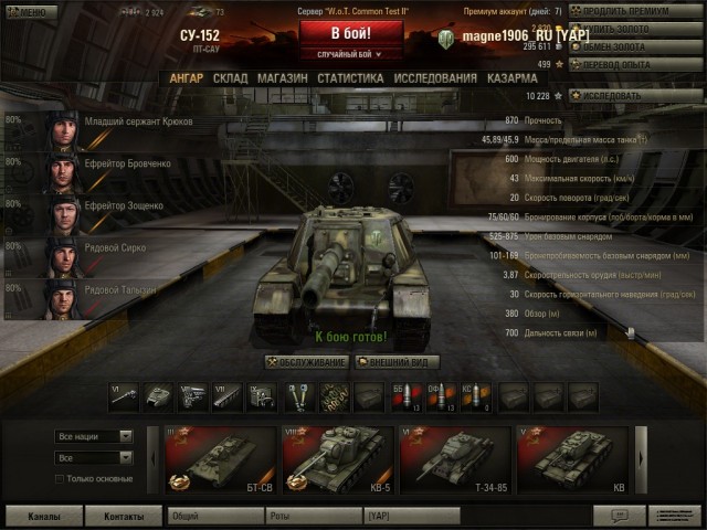 World of tanks