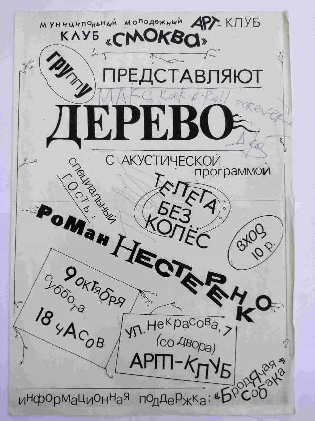 Взъерошивая хаер, поредевший навсегда от седых волос