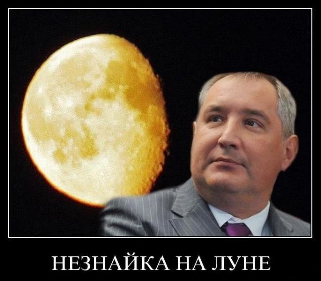 Про достижения Рогозина за 4 года работы