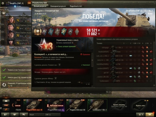 Wargaming 61