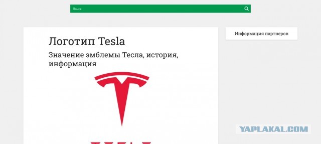 Тащька