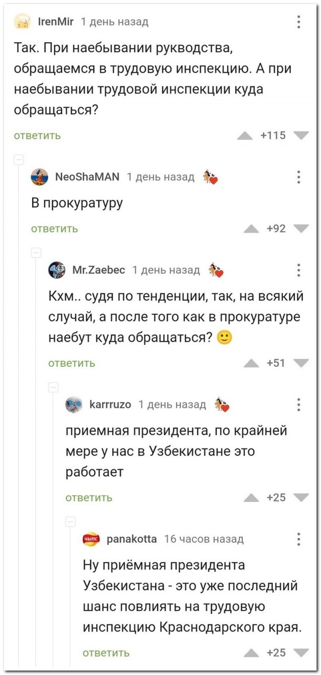 Картинки и мемы, всем хороших выходных