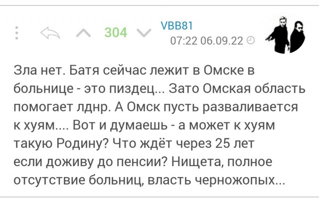 В США начали банить пострадавших от Урагана жителей Флориды, недовольных чрезмерной помощью Украине.