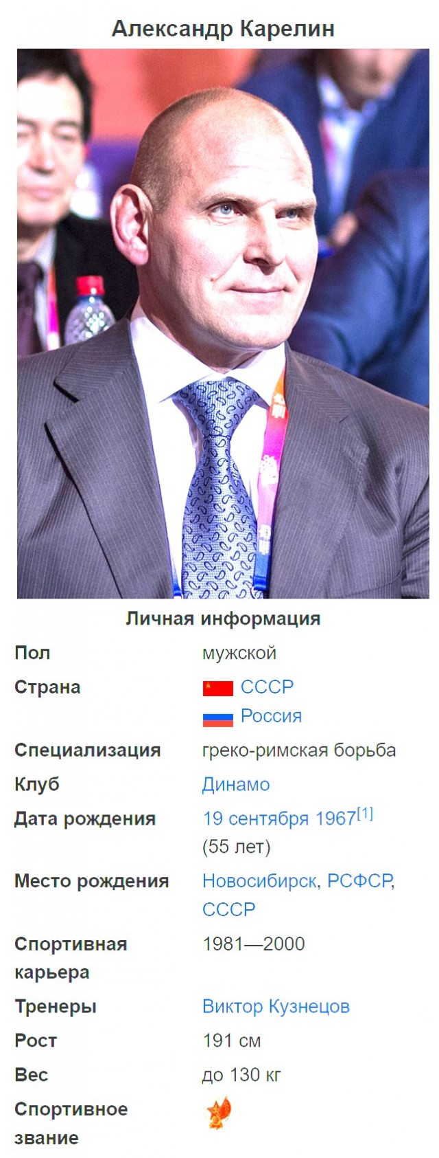 Екатерина Ковалёва и мальчик для битья