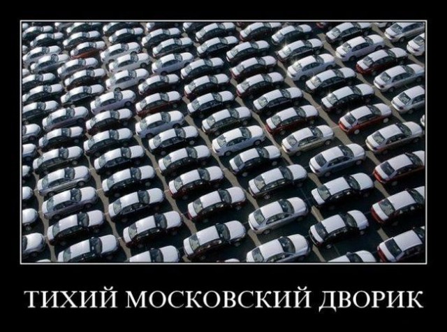 Парковка