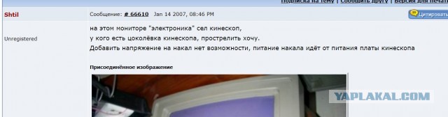 Починка экрана искрой.