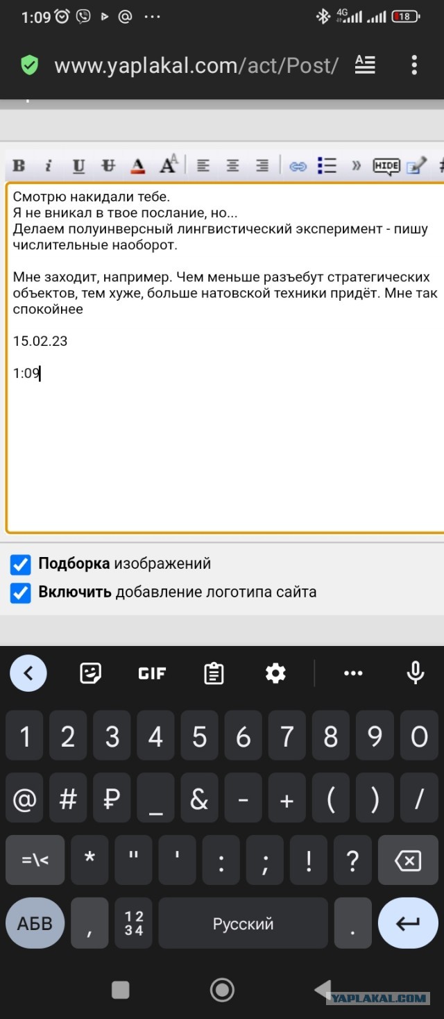 Ночь наступила, наступило время ….