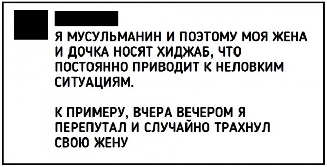 Чёрно-пошлая деградация