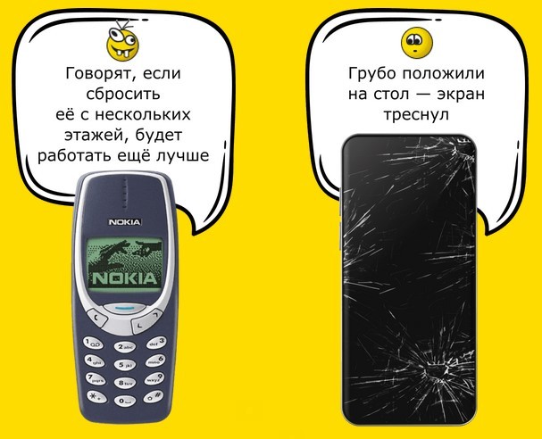 Мобильник, который изменил всё!