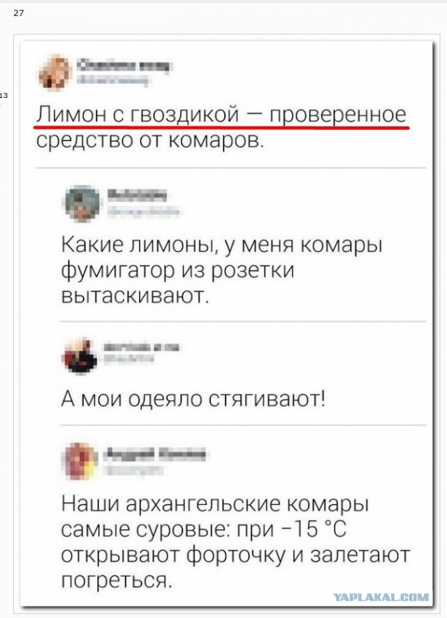 Забавные комментарии из социальных сетей (17.04.23)