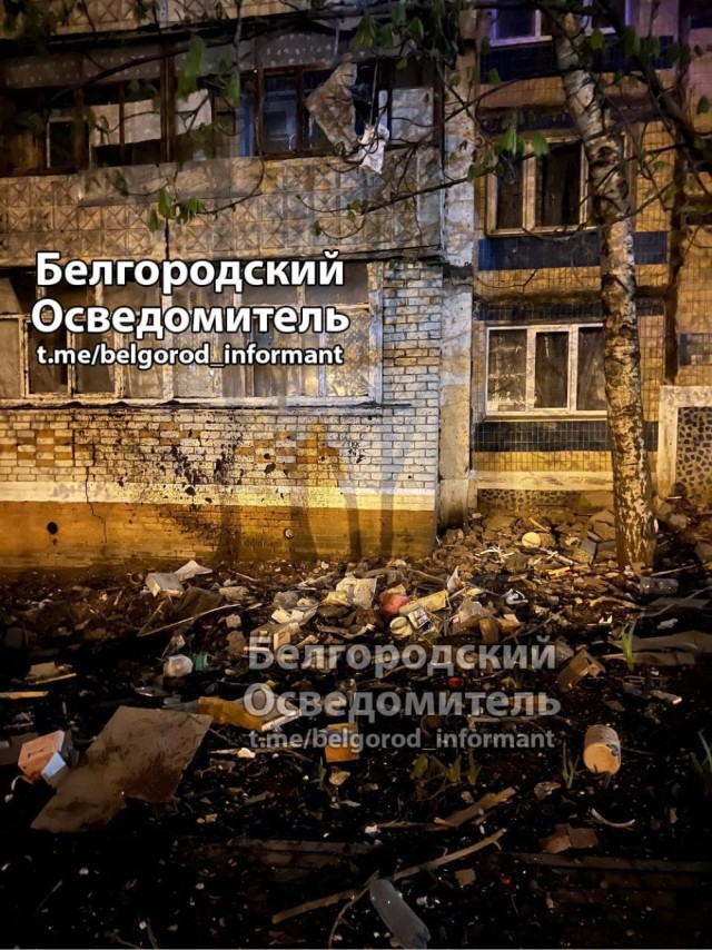 Белгород, воронка