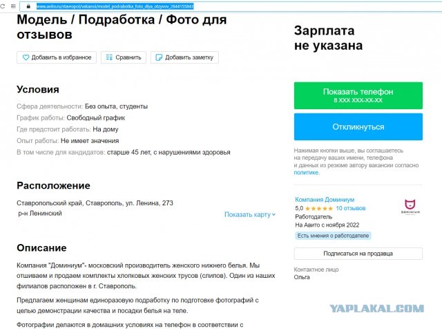 Фото сударынь с отзывов Wildberries - 2