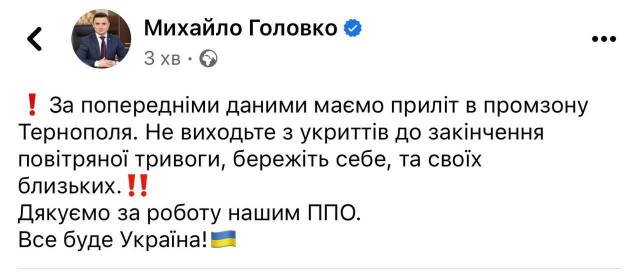 Мощный пожар вспыхнул после прилета в Тернополе