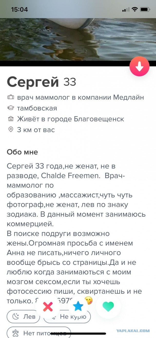 Постыдные скрины перлов с сайтов знакомств, часть 3