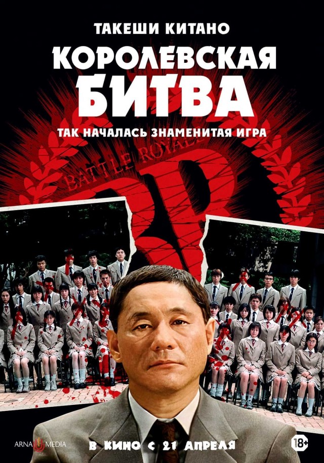 Игры в кальмара. Продолжение.