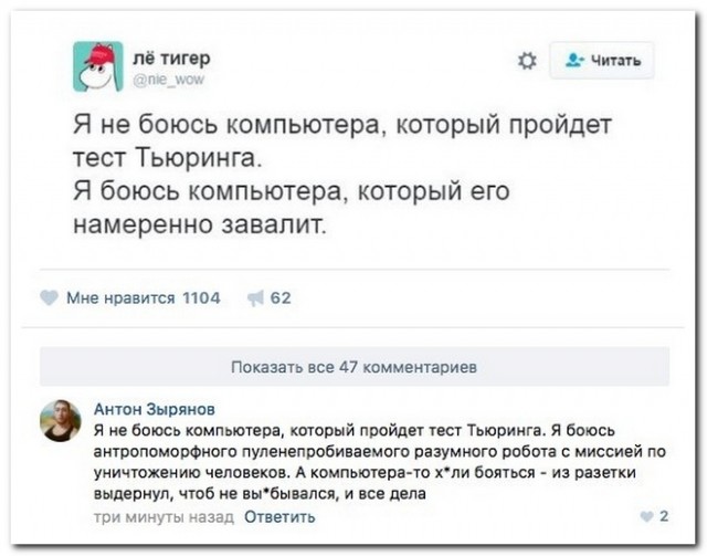Забавные комментарии из социальных сетей (21.08.23)