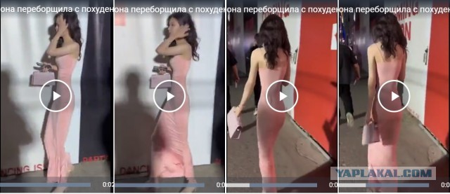 По-моему она переборщила с похудением