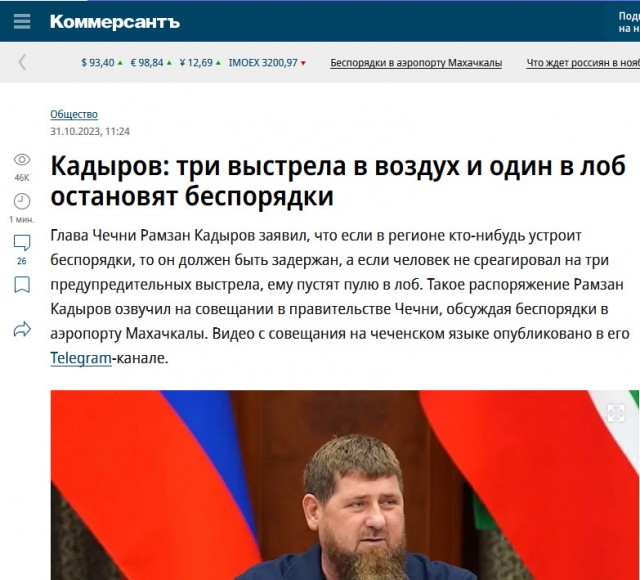 В Дагестане начались жёсткие задержания. Схвачено уже около 90 экстремистов