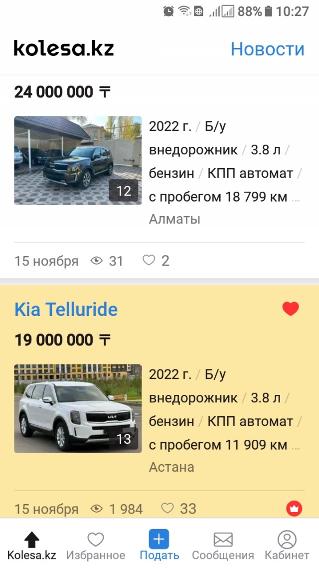 Самая последняя в галерее