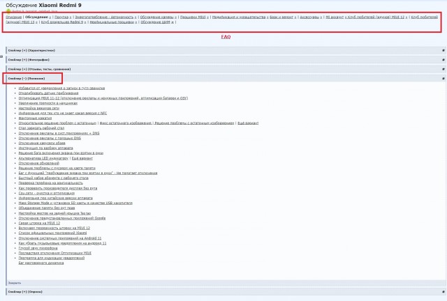 Управление телефоном