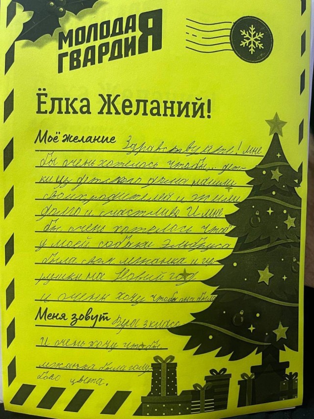 Девочка из детского дома написала письмо на несуществующий адрес — и получила ответ.