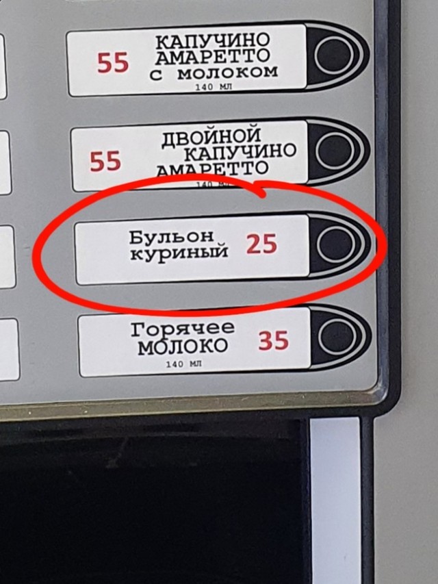 Супейня