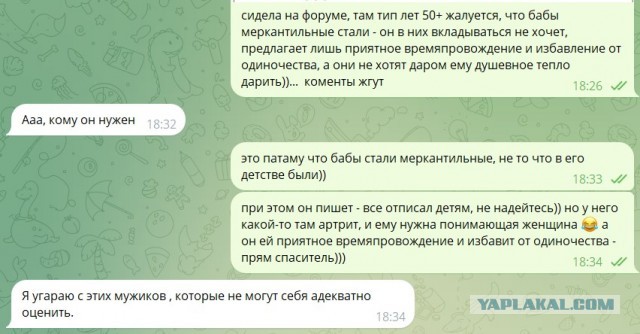 Ищу для себя женщину