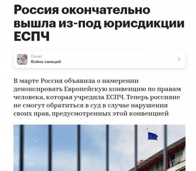 Тут ЕСПЧ жалуется, что Россия задолжала ему 2,2 млрд евро