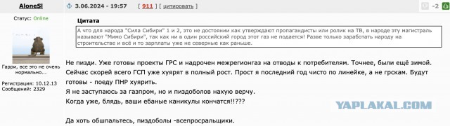 Китай требует поставок газа по внутрироссийским ценам