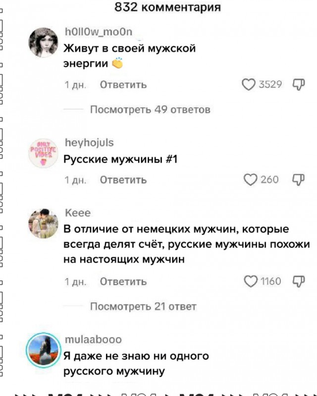 Жительницы Европы размечтались о русских мужчинах