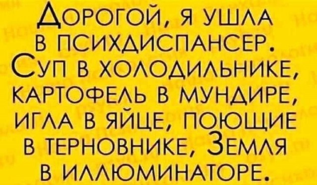 Нуштош 08.08.2024