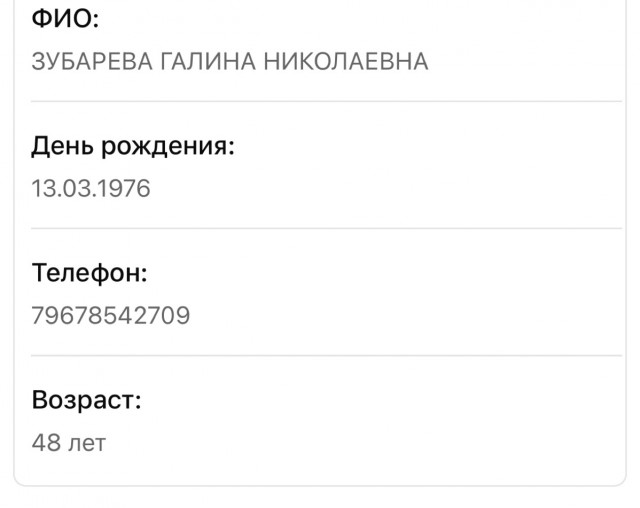 Родина должна знать своих пи@орасов