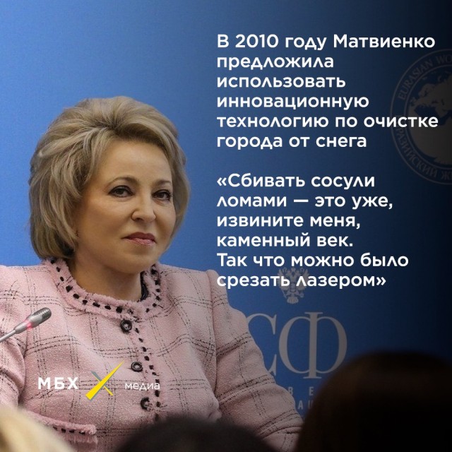 Матвиенко заявила, что движение чайлдфри нужно запретить законодательно