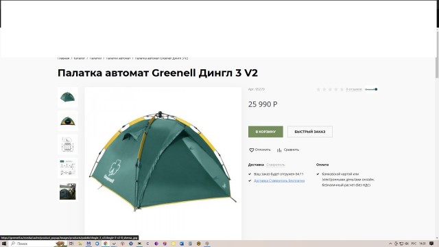 Зимняя рыбалка в зимней палатке. Личный опыт и поиск недорогой снаряги. Выбор палатки. Часть 1