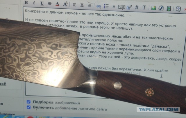 Точу ножи