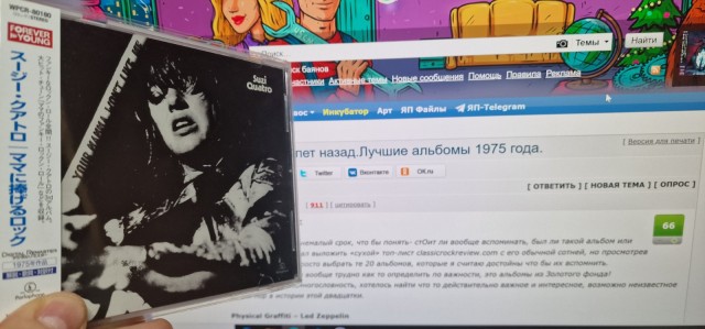 Музыка и музыканты: 50 лет назад.Лучшие альбомы 1975 года.
