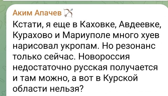 В Суджу приехал известный певец Аким Апачев и начал всюду оставлять надписи баллончиком