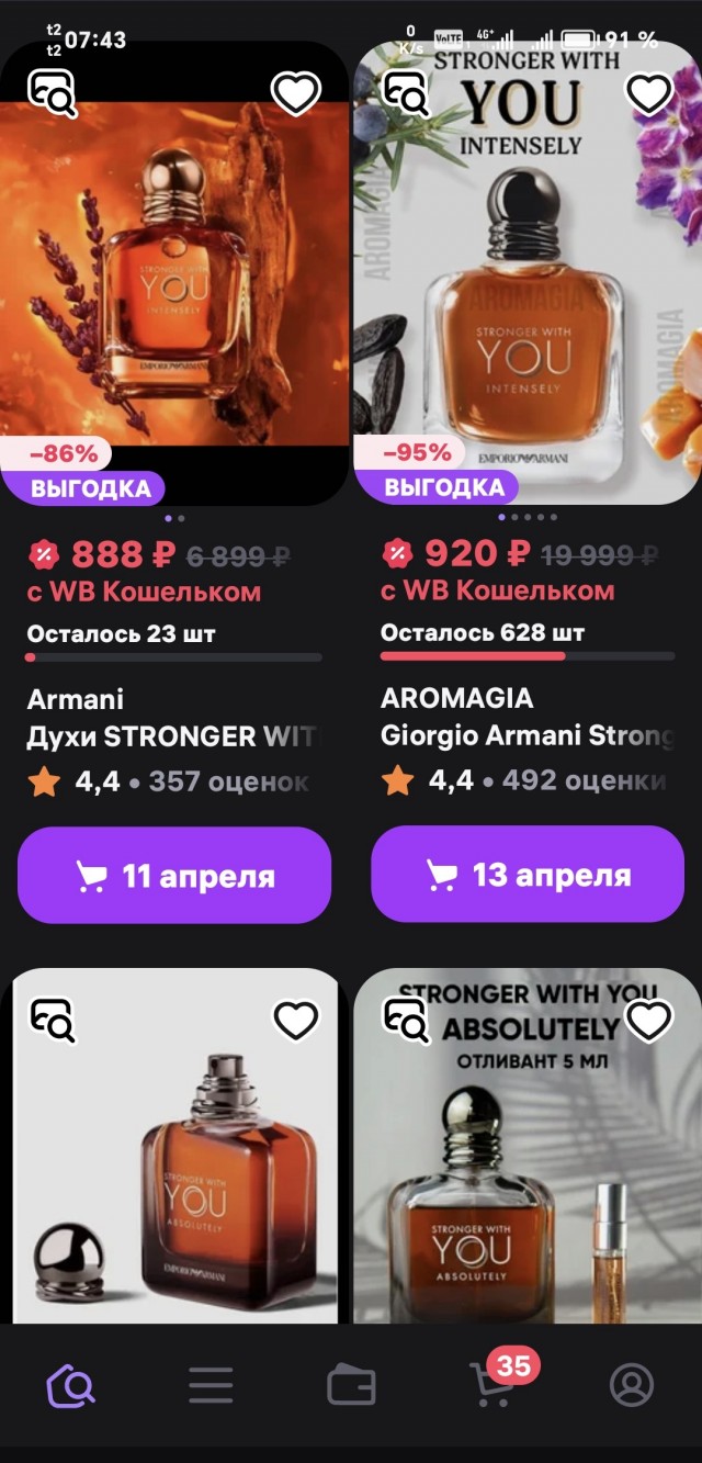 ОЗОН тоже вконец ссучился