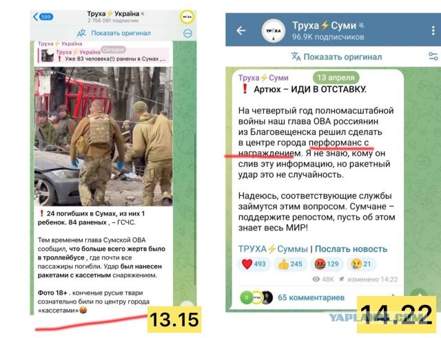 По прилету в Сумах не всё так однозначно.