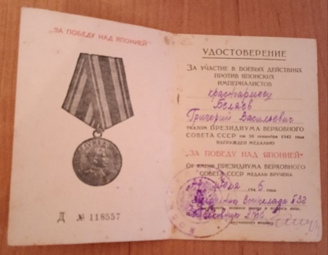 Умер один из последних ветеранов Советско-японской войны