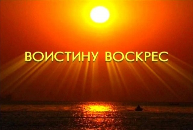 Ну что, други...