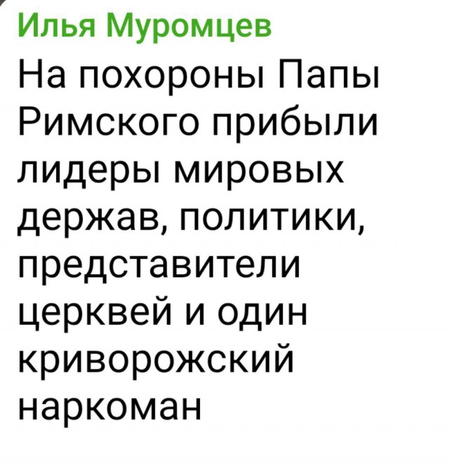 «Будучи в Риме...» Издевательскую карикатуру разместила Times